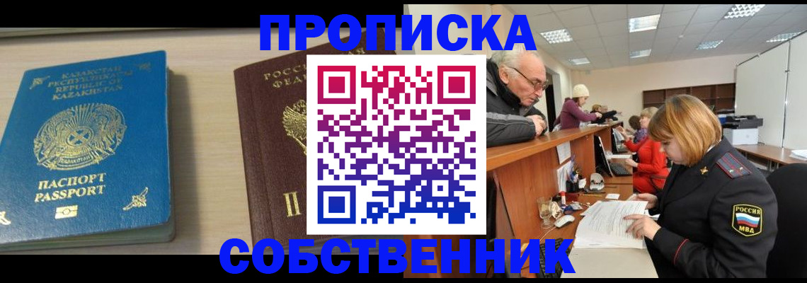 временная регистрация для всех в Ивдели