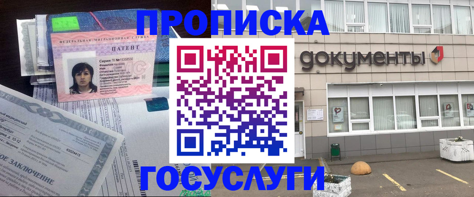 временная регистрация для всех в Ивдели