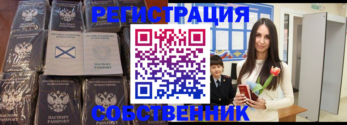 временная регистрация для школы в Ивдели
