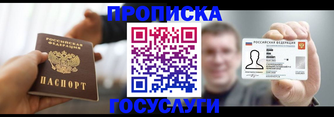 временная регистрация гарантия в Ивдели