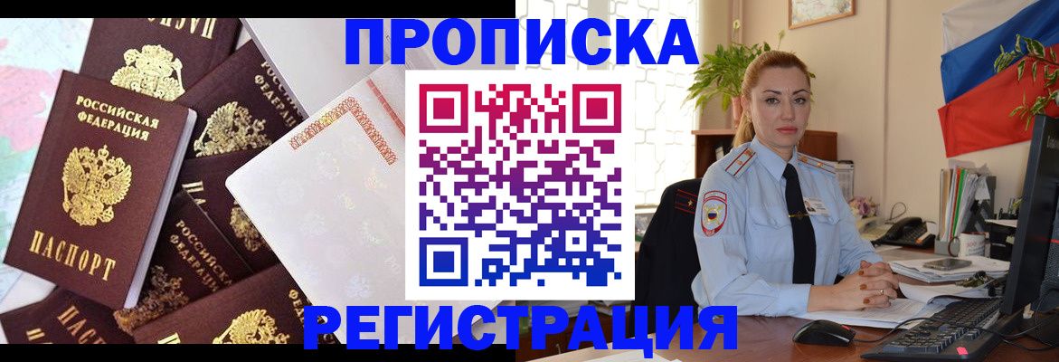 прописка для школы в Ивдели