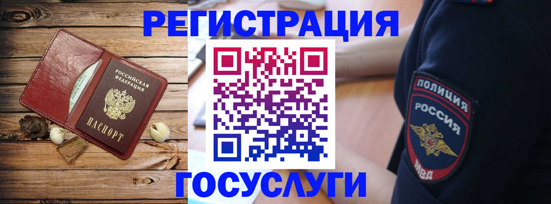 миграционный учет в Ивдели